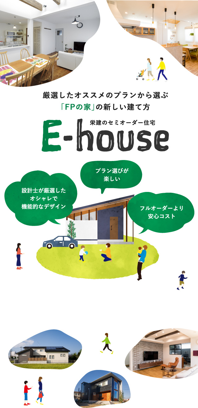 E-house